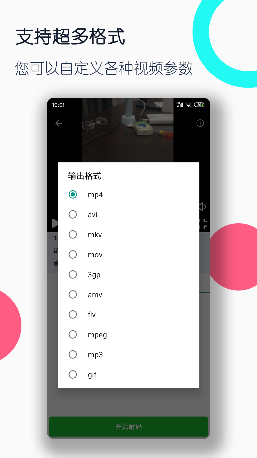 我的辅导教师截图
