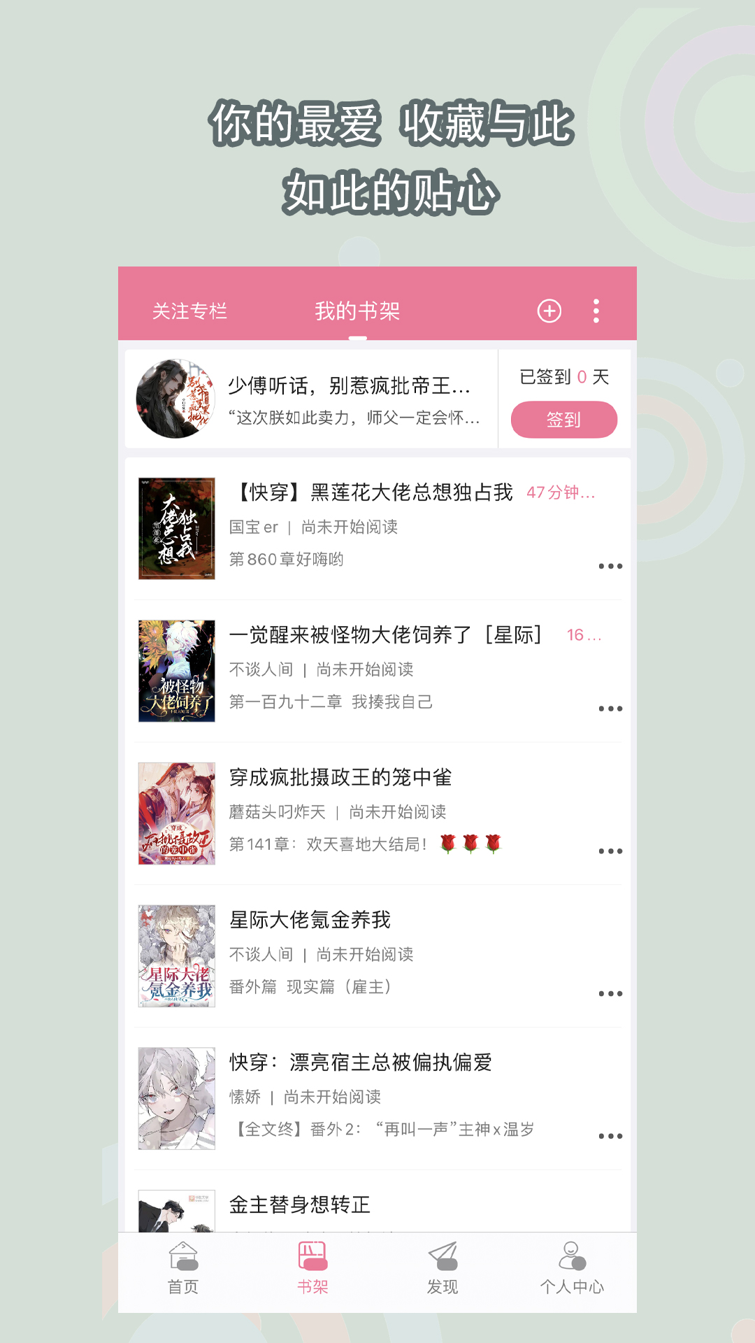 我的辅导教师截图